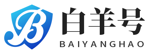 白羊号