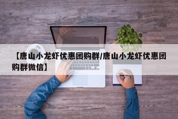 锦州水沐堂洗浴团购／锦州水沐堂有特殊项目吗