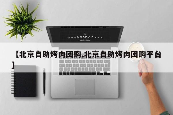 开挂辅助工具“新九游大厅开挂教程”其实确实有挂