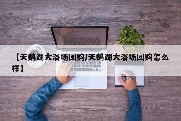 开挂辅助工具“德扑圈作弊看牌器”(详细开挂教程)
