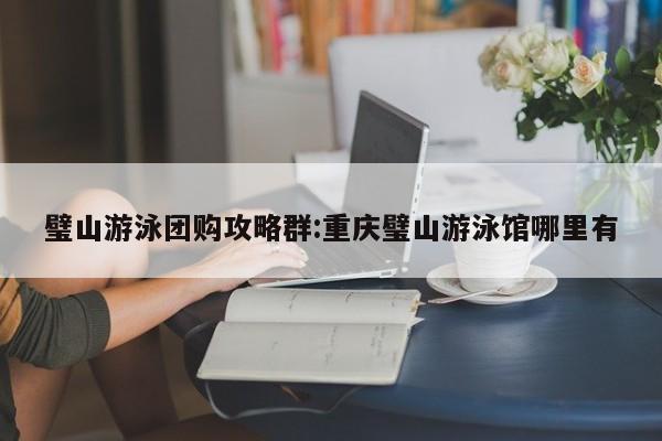 辅助神器“吉祥填大坑透视软件”(详细开挂教程)