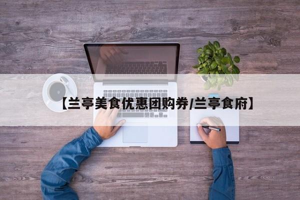 开挂辅助工具“吉祥棋牌有挂吗”(详细开挂教程)
