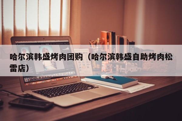开挂辅助工具“娱网麻将开挂神器”其实确实有挂