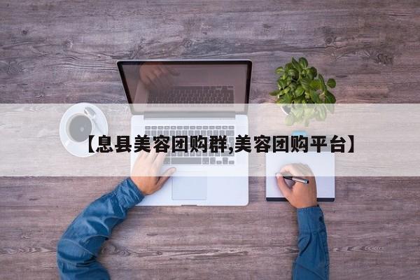 内丘足疗店团购套餐：内丘足疗店团购套餐怎么样