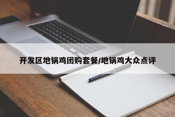 开挂辅助工具“微乐北京麻将开挂”其实确实有挂