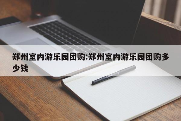 实测辅助”嘟嘟十三张辅助怎么开挂”(详细开挂教程)