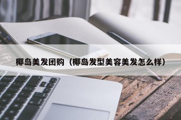 实测辅助”微乐陕西麻将挂怎么安装”(详细开挂教程)