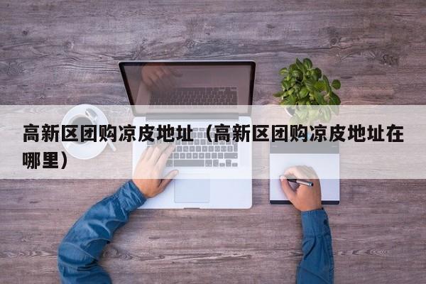 实测辅助”大唐棋牌开挂怎么使用的”其实确实有挂