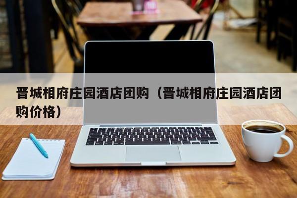 开挂辅助工具“微信麻将用挂开挂软件”其实确实有挂