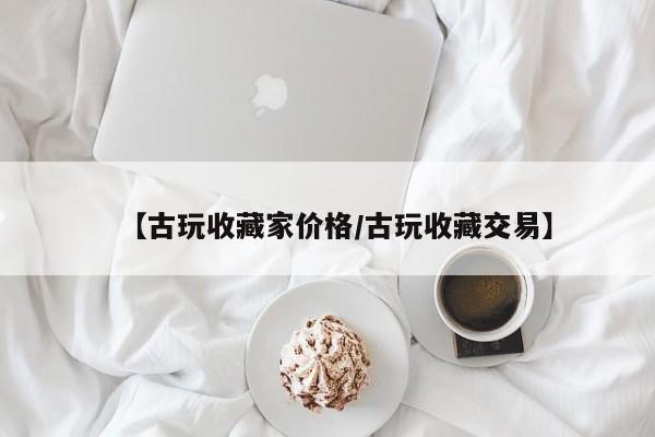 开挂辅助工具“wepoker作弊透视方法”其实确实有挂