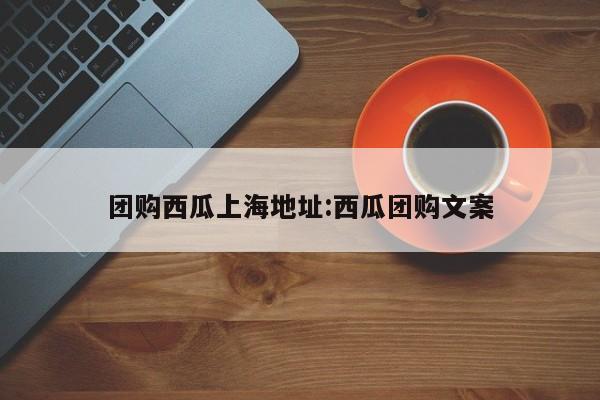 开挂辅助工具“丽水都莱有挂吗”(详细开挂教程)