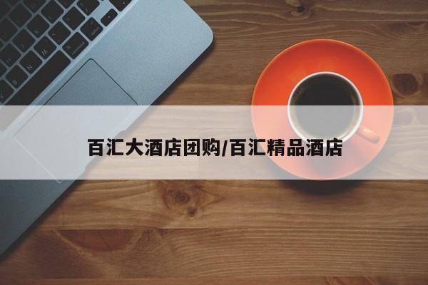 开挂辅助工具“尽欢棋牌怎么开挂”其实确实有挂