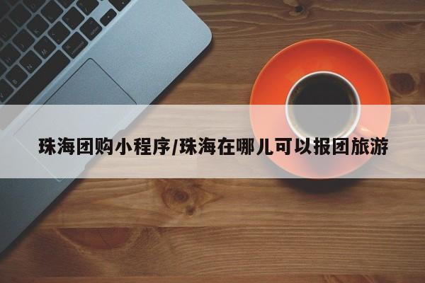 开挂辅助工具“山东棋牌开挂控制好牌器”(详细开挂教程)