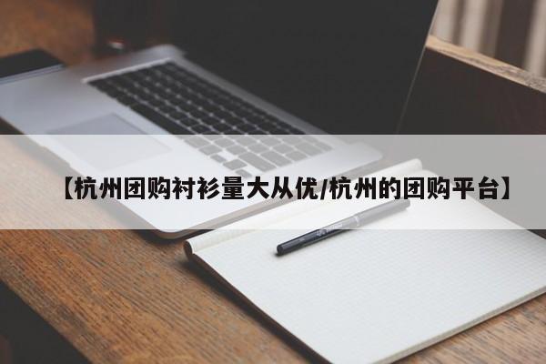 开挂辅助工具“腾讯四川麻将真的有挂吗”(详细开挂教程)