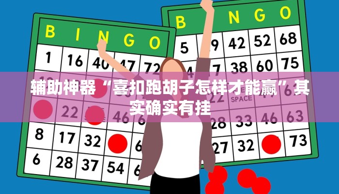 辅助神器“中至窝龙挂怎么安装”其实确实有挂