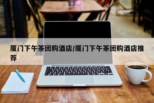 辅助神器“微乐掼蛋能不能开挂”(详细开挂教程)