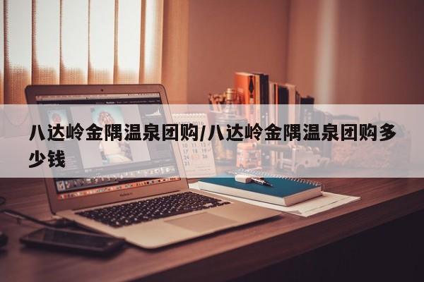 辅助神器“微信斗牛开挂控制好牌器”其实确实有挂