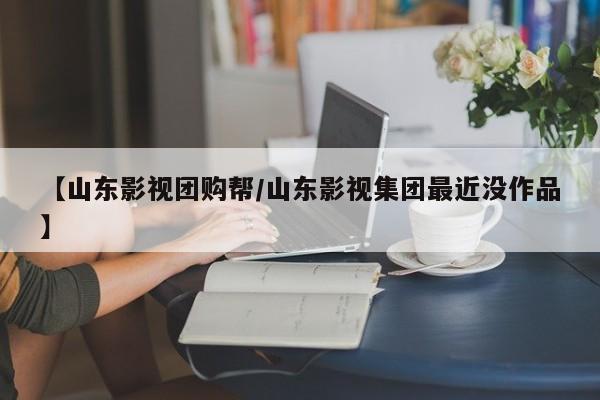 实测辅助”喜扣跑胡子有挂吗”其实确实有挂