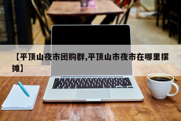 实测辅助”appoker作弊透视开挂方法”其实确实有挂