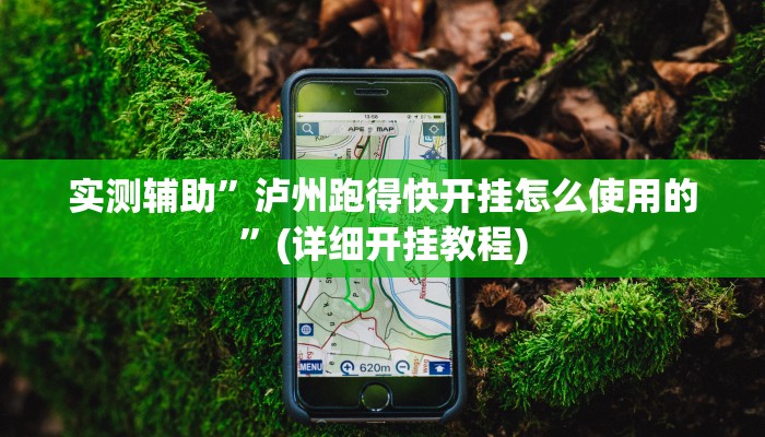 开挂辅助工具“玖天乐游十三水开挂神器软件下载”其实确实有挂