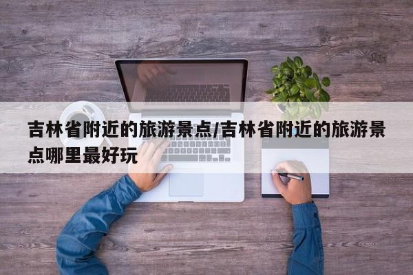 开挂辅助工具“老家游麻将用挂开挂软件”其实确实有挂